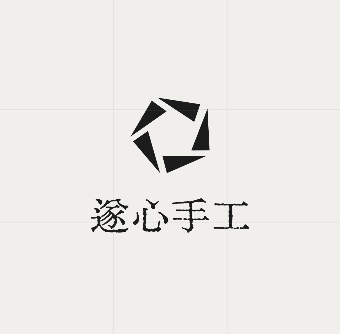 遂心手工