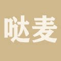 哒麦服装道具