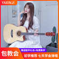 雅心吉乐器
