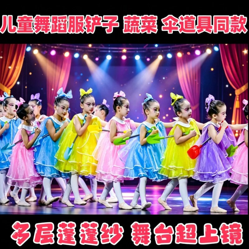 千丝朵演出服饰