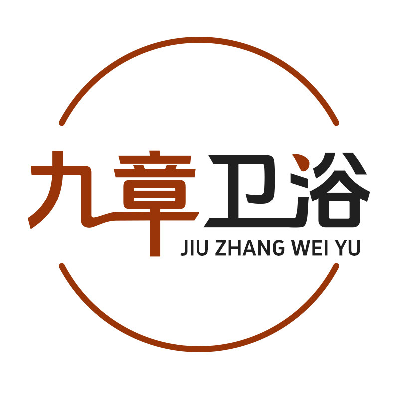 九章卫浴工厂