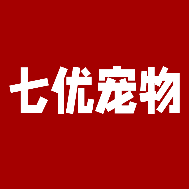 七优宠物用品