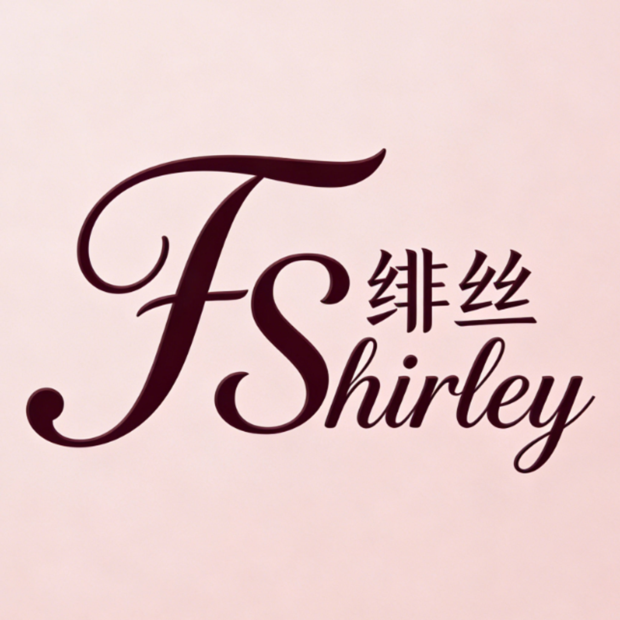 绯丝Shirley