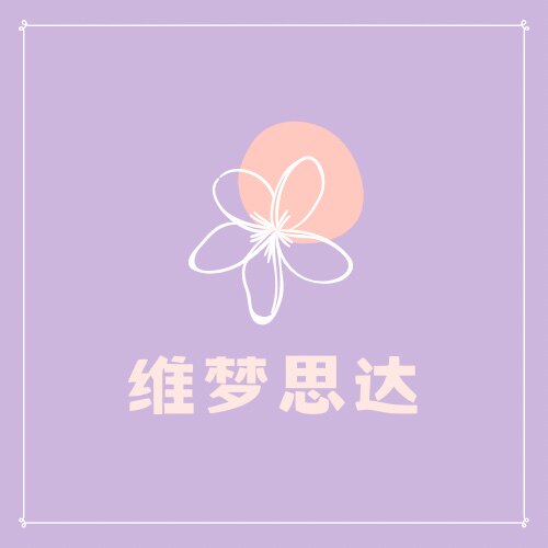 维梦思达