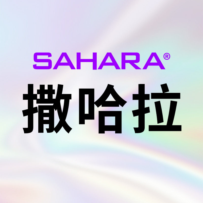 sahara旗舰店 店铺LOGO
