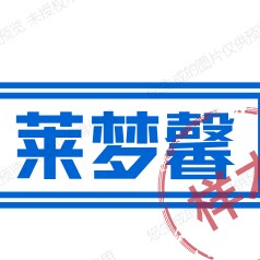 莱梦馨家纺官方企业店