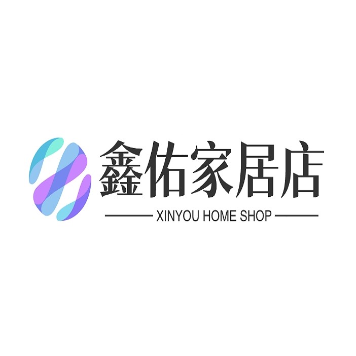 鑫佑家居店