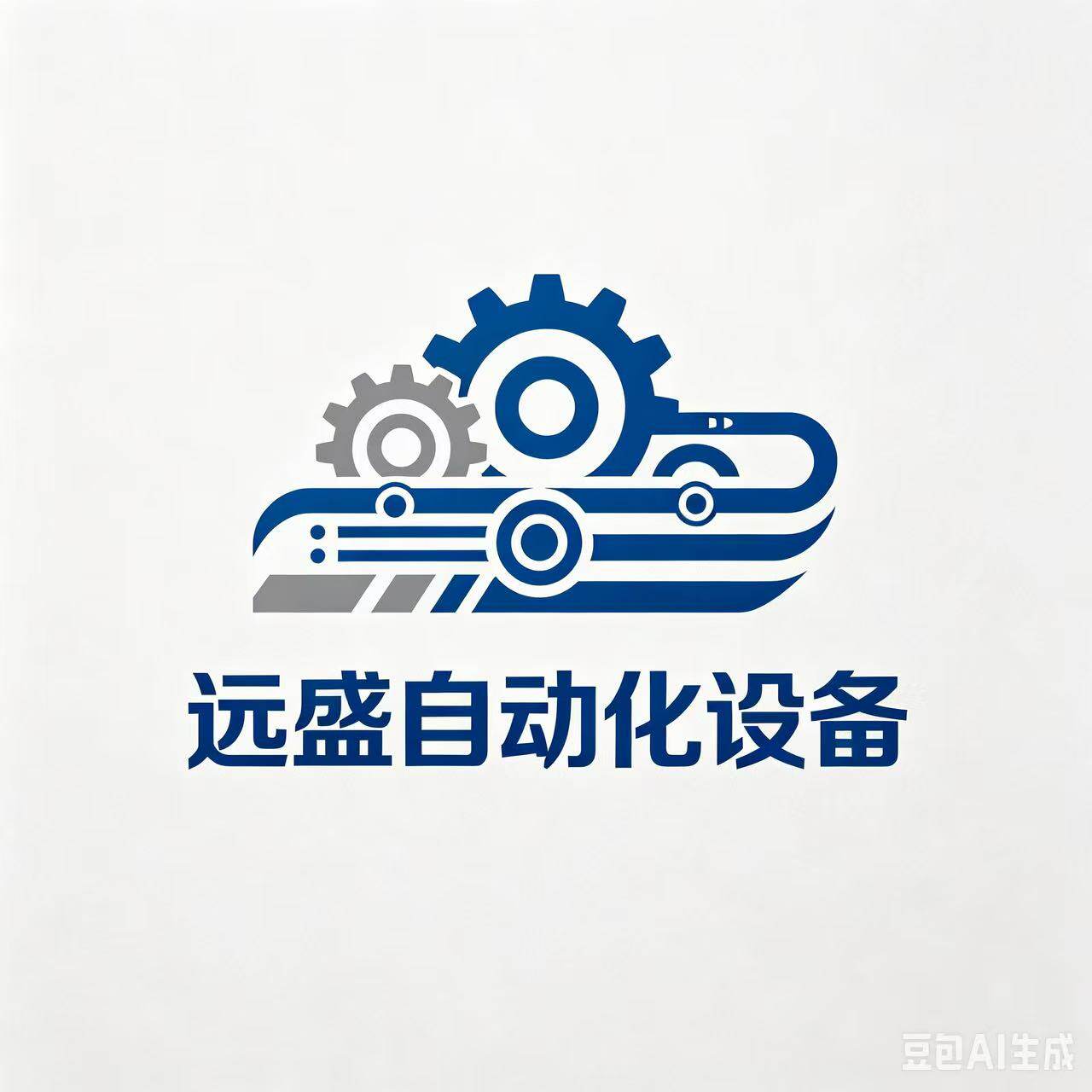 远盛自动化