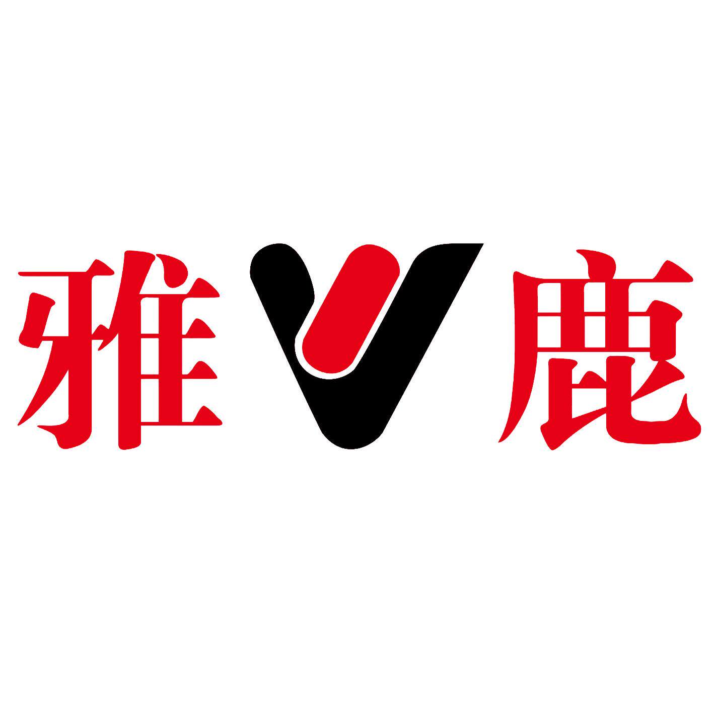 雅鹿爱缈专卖店