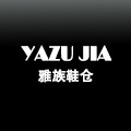 雅族YAZU JIA 店铺LOGO