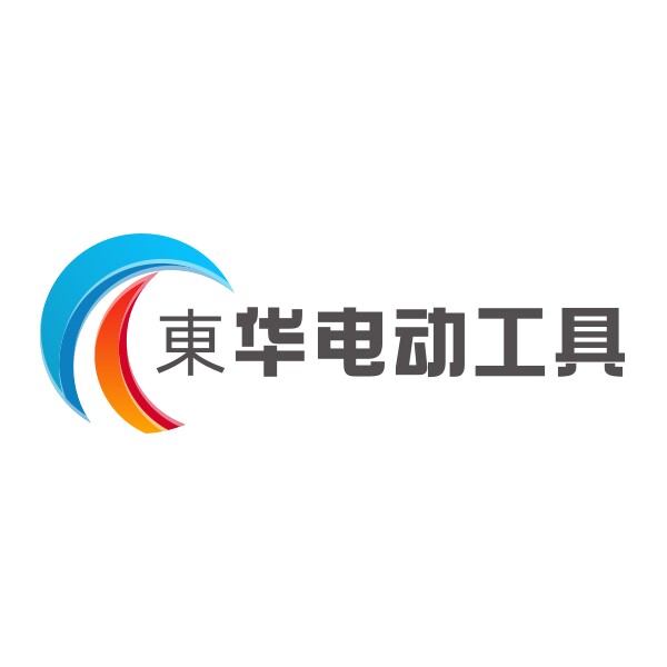 東华电动工具