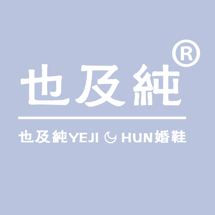 也及纯YEJICHUN 女鞋