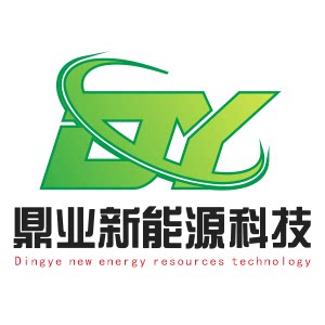 鼎业新能源科技13925877173