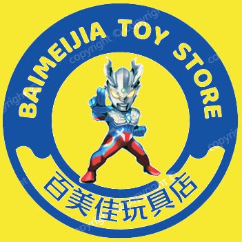 百美佳玩具店