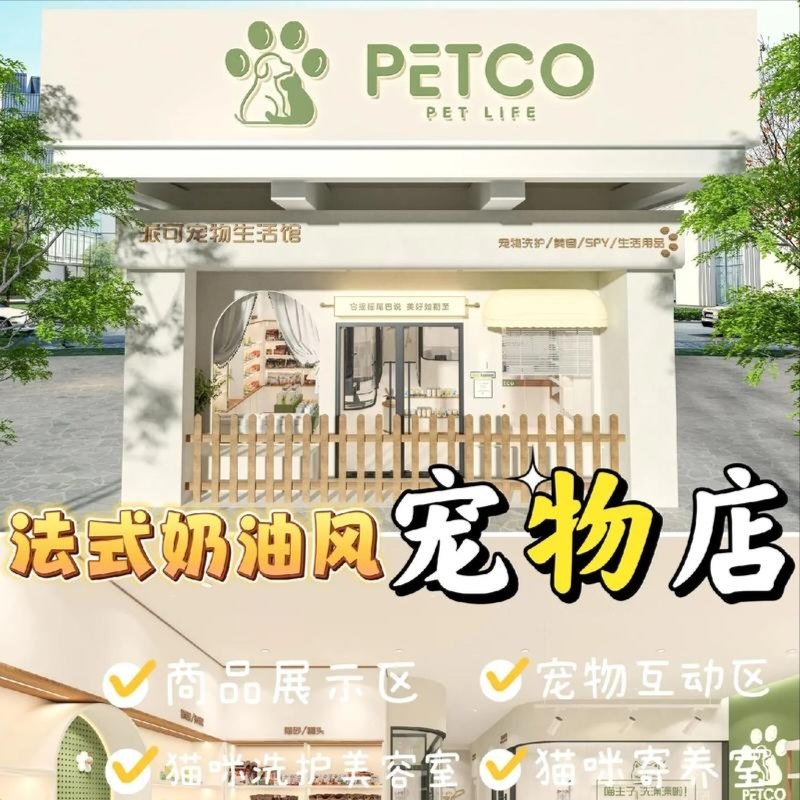 宠物护理优选