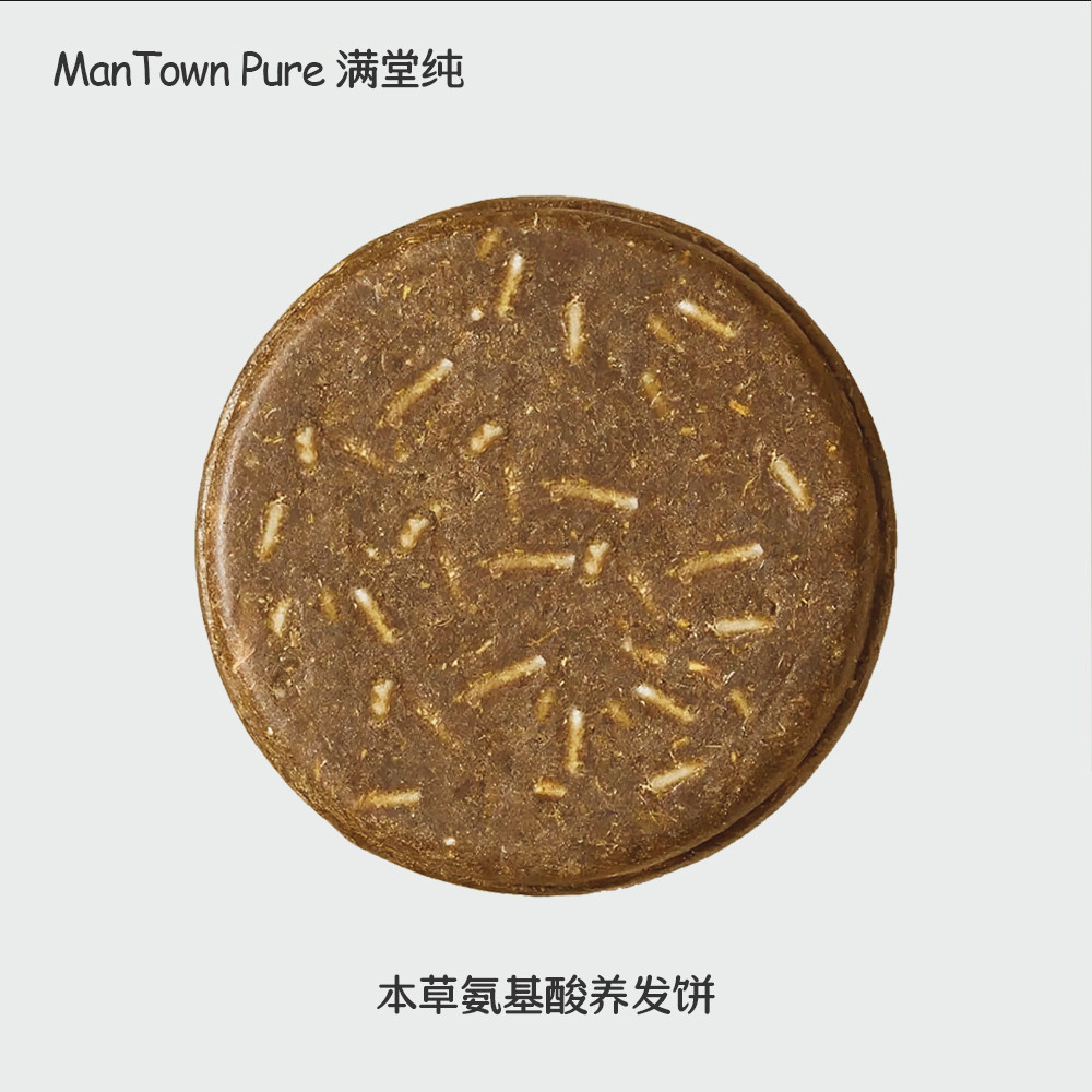 满堂纯ManTown Pure 店铺LOGO