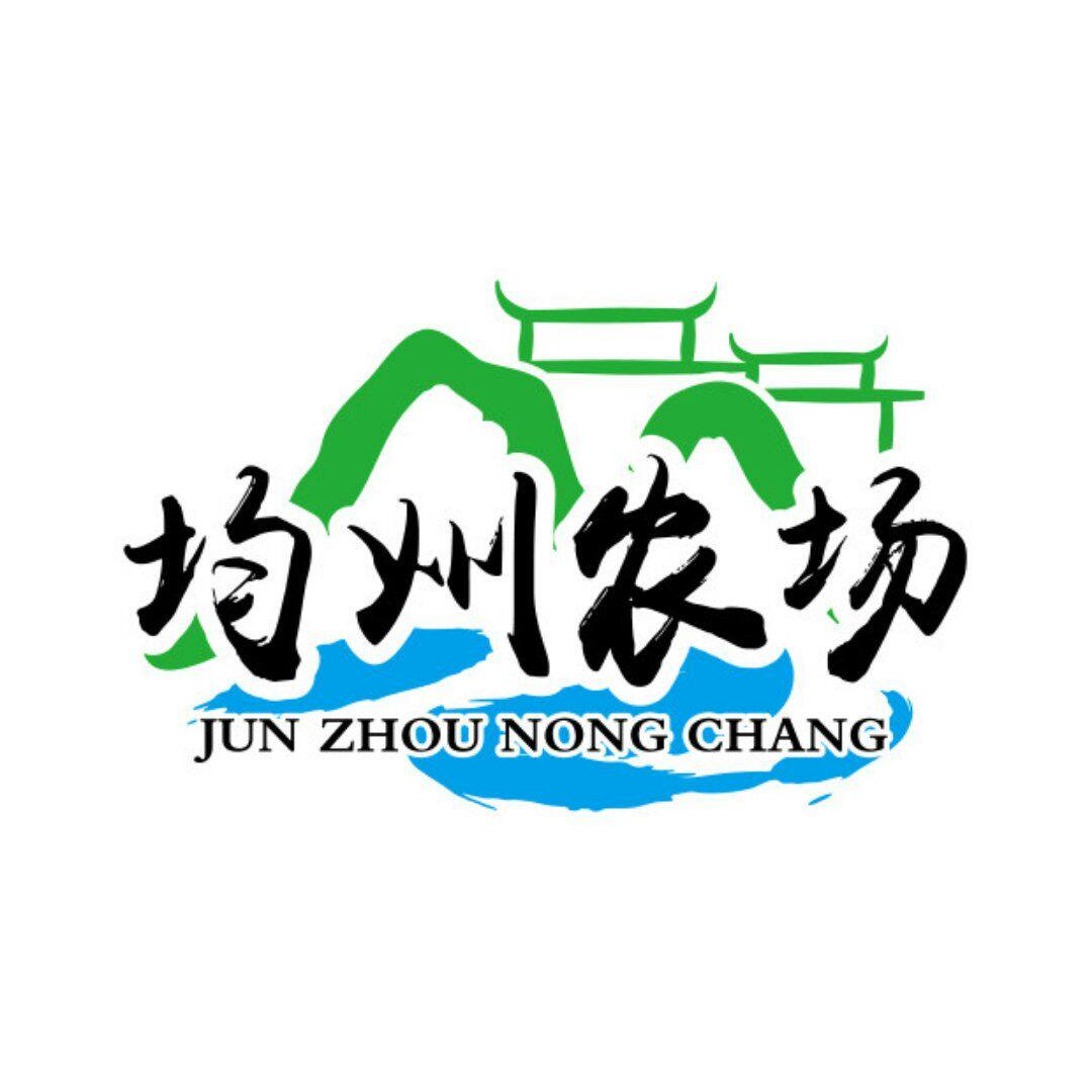 均州农场 店铺LOGO