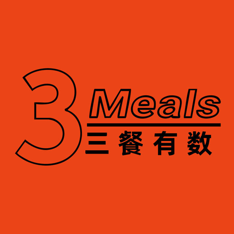 三餐有数