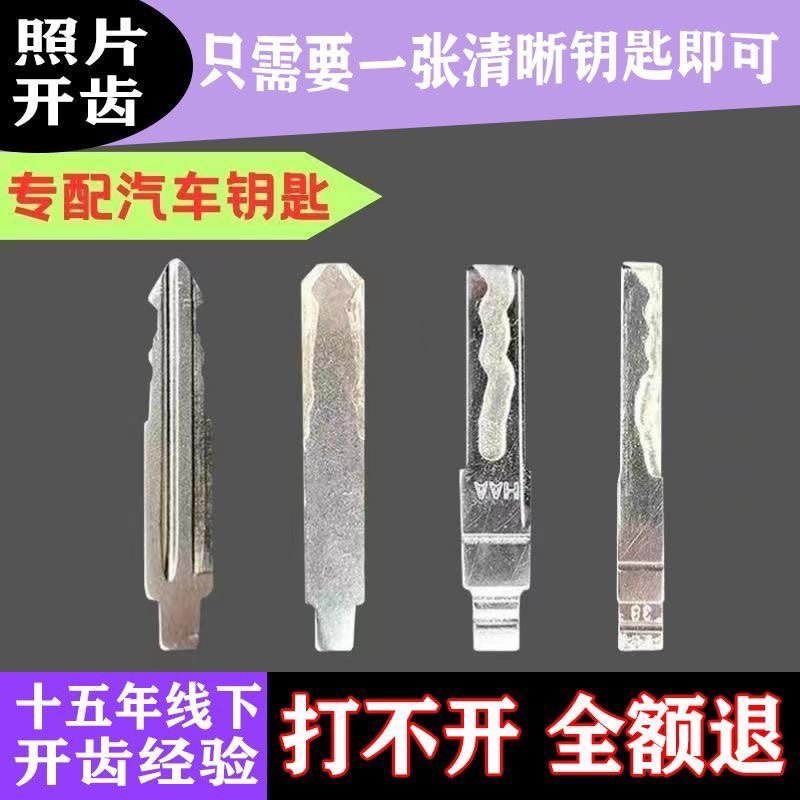 鼎力汽车钥匙 店铺LOGO