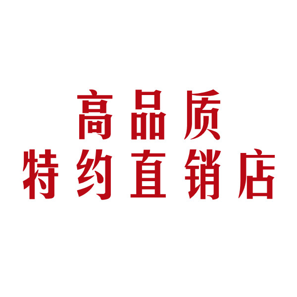 4S原装高品质直销店