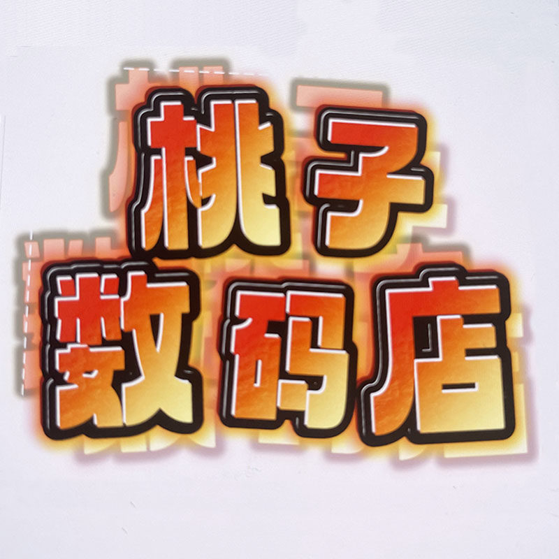 桃子数码店 店铺LOGO