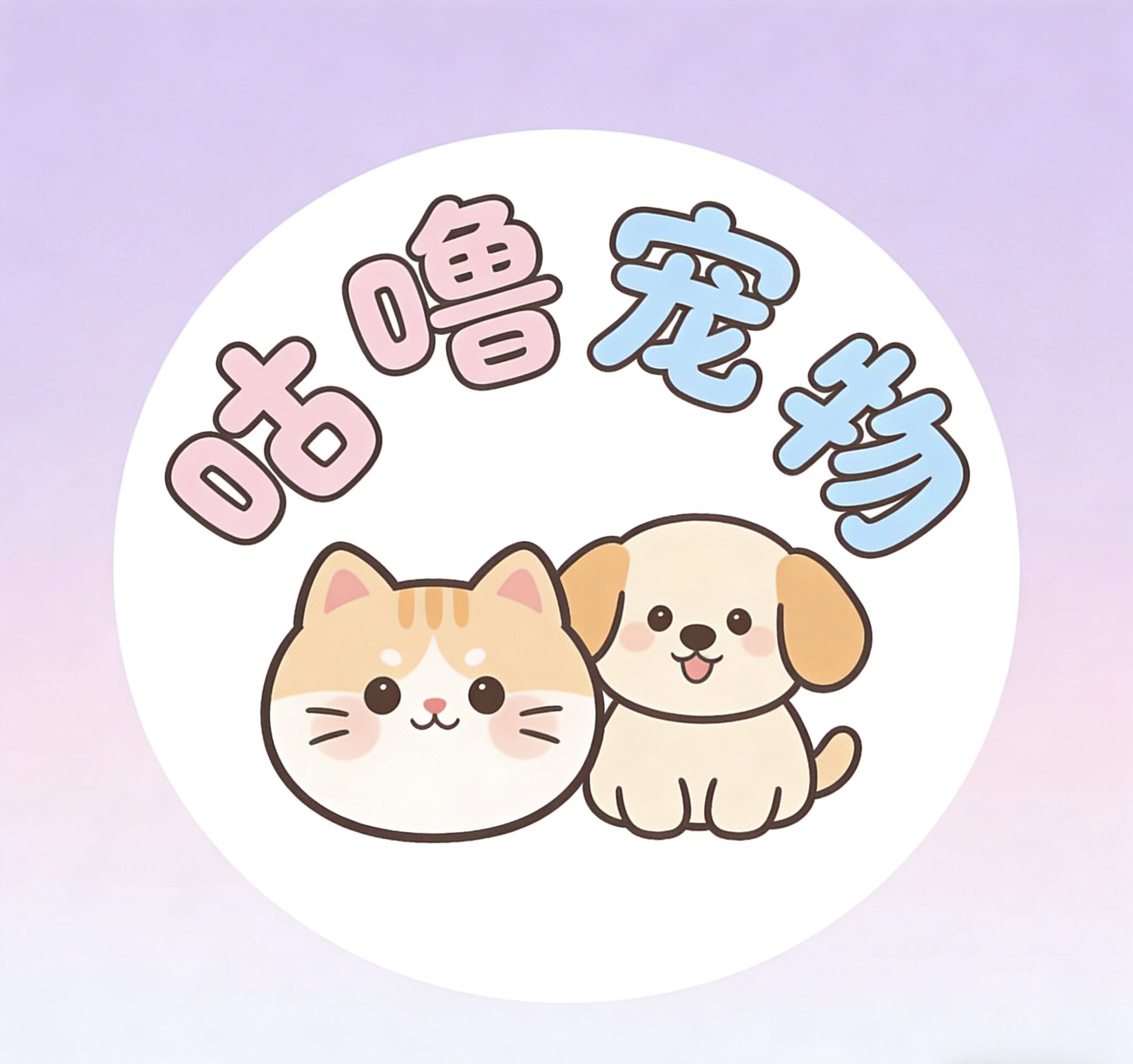 咕噜宠物小店