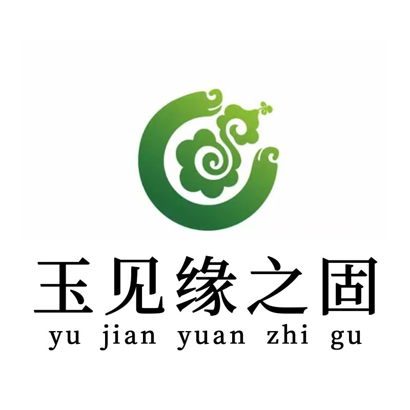 玉见缘之固 店铺LOGO