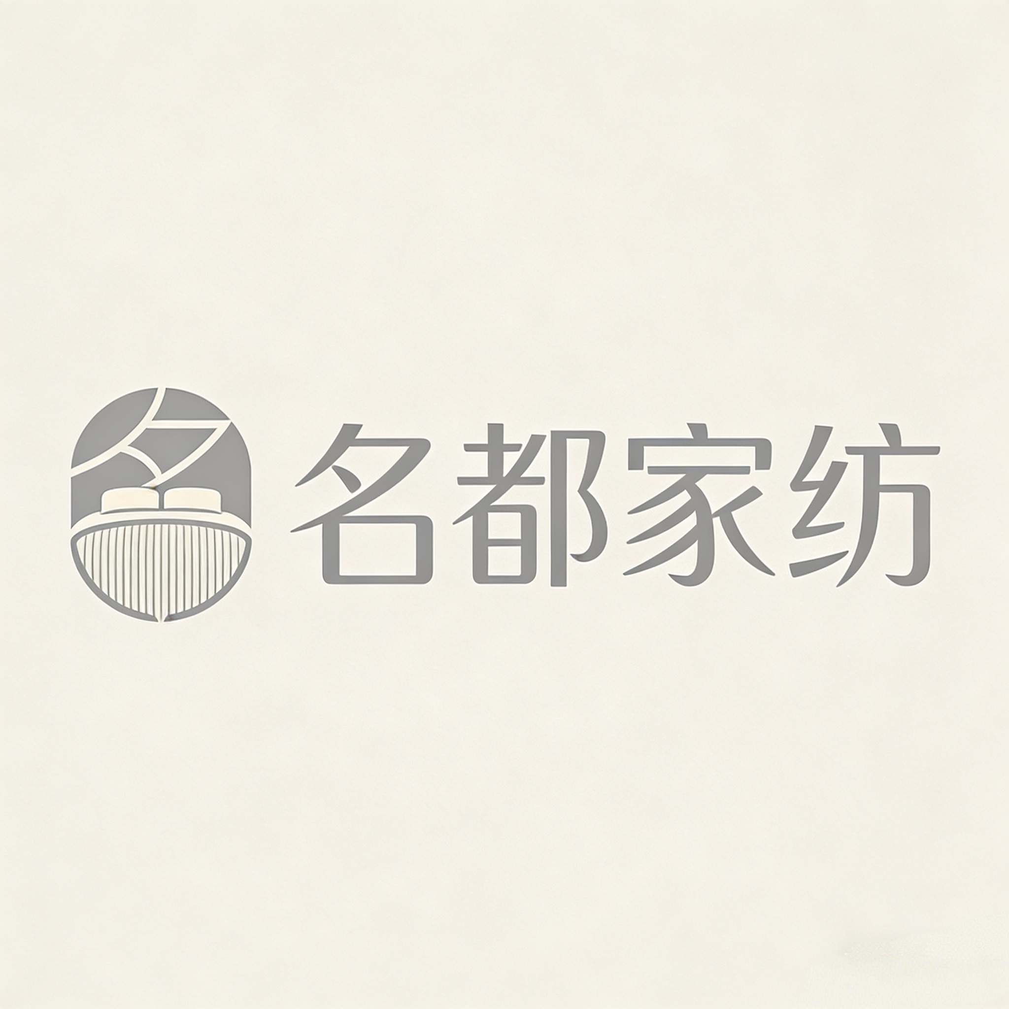 名都家纺