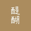 醍醐 来自喜马拉雅的礼物