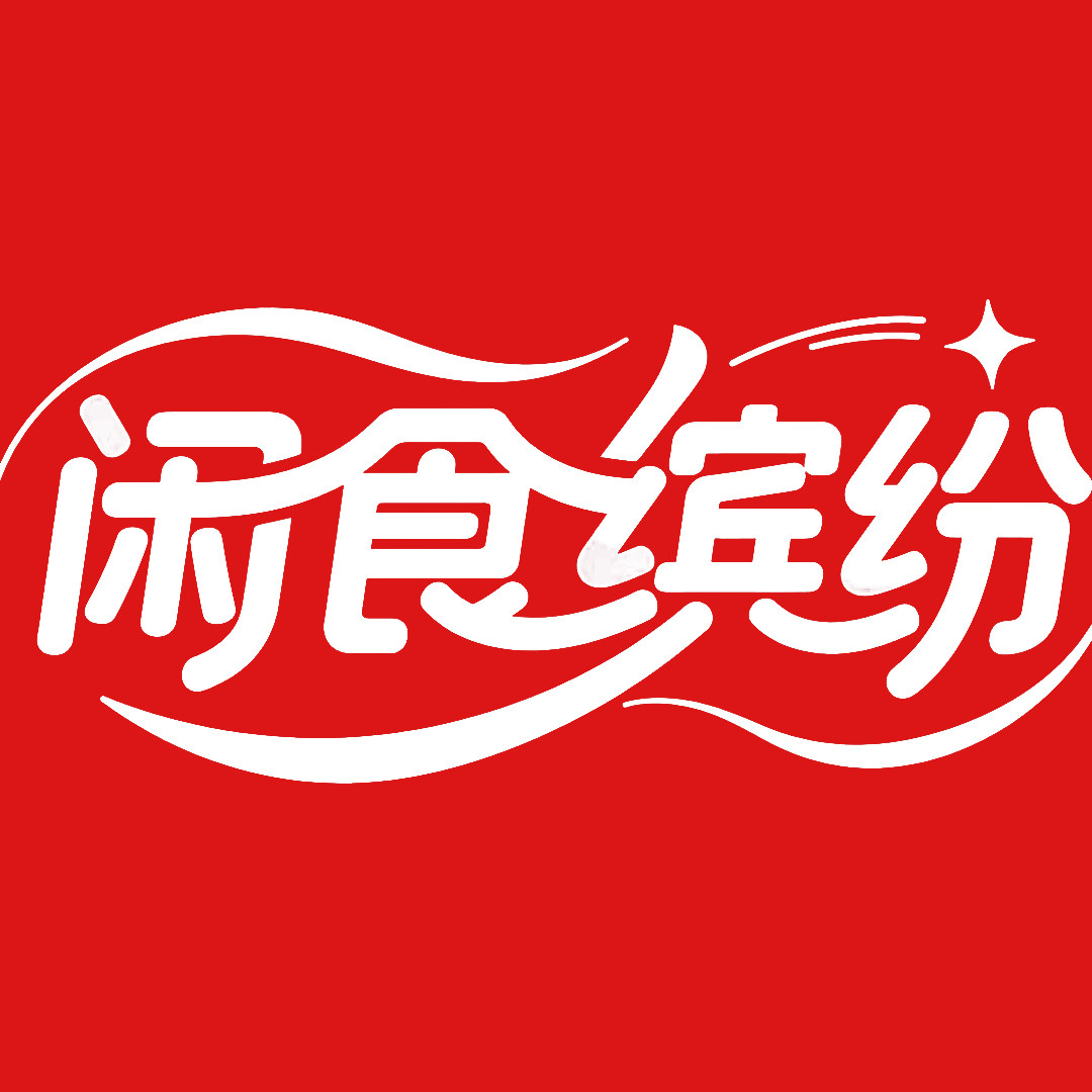 闲食缤纷旗舰店