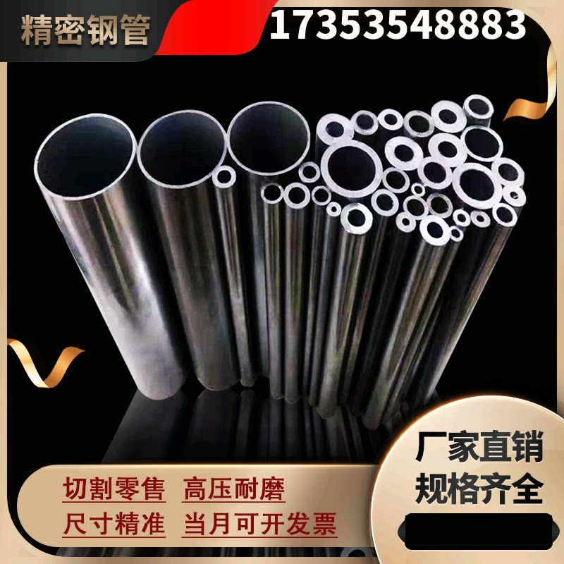 华北特钢 无缝精密钢管方管镀铬方圆六角钢