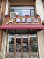 建全鹿产品