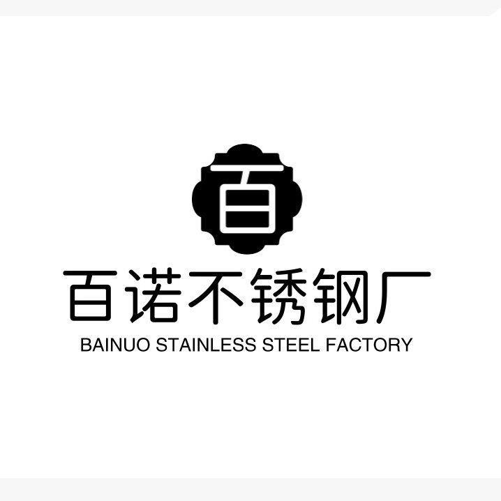 百诺不锈钢制品厂 店铺LOGO