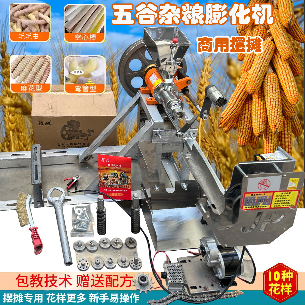 浙江台州温岭膨化机工厂直销