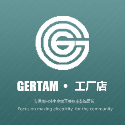 GEITAM工厂店