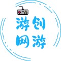 游创网游代练