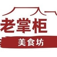 老掌柜美食坊
