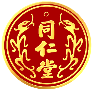 北 京 同 仁 堂 品 牌  店