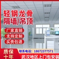 石膏板吊顶隔墙材料厂家