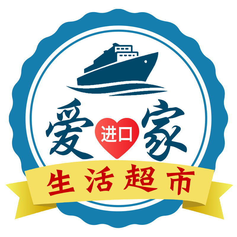 爱家进口生活超市