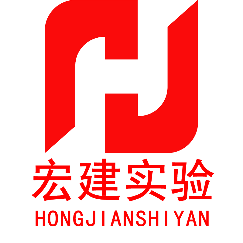 宏建实验仪器设备