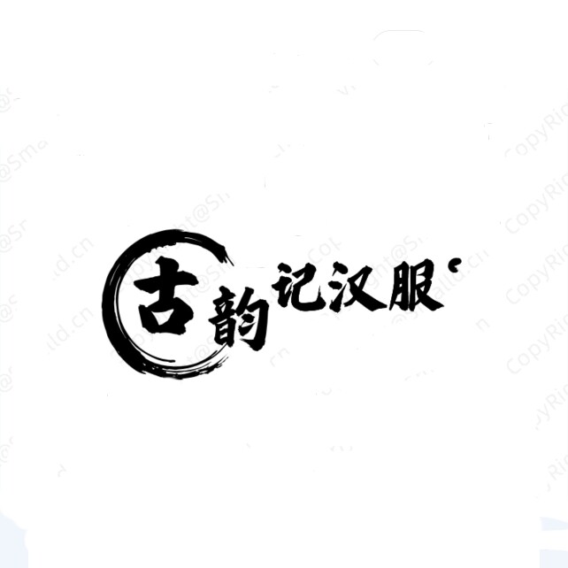 古韵记汉服