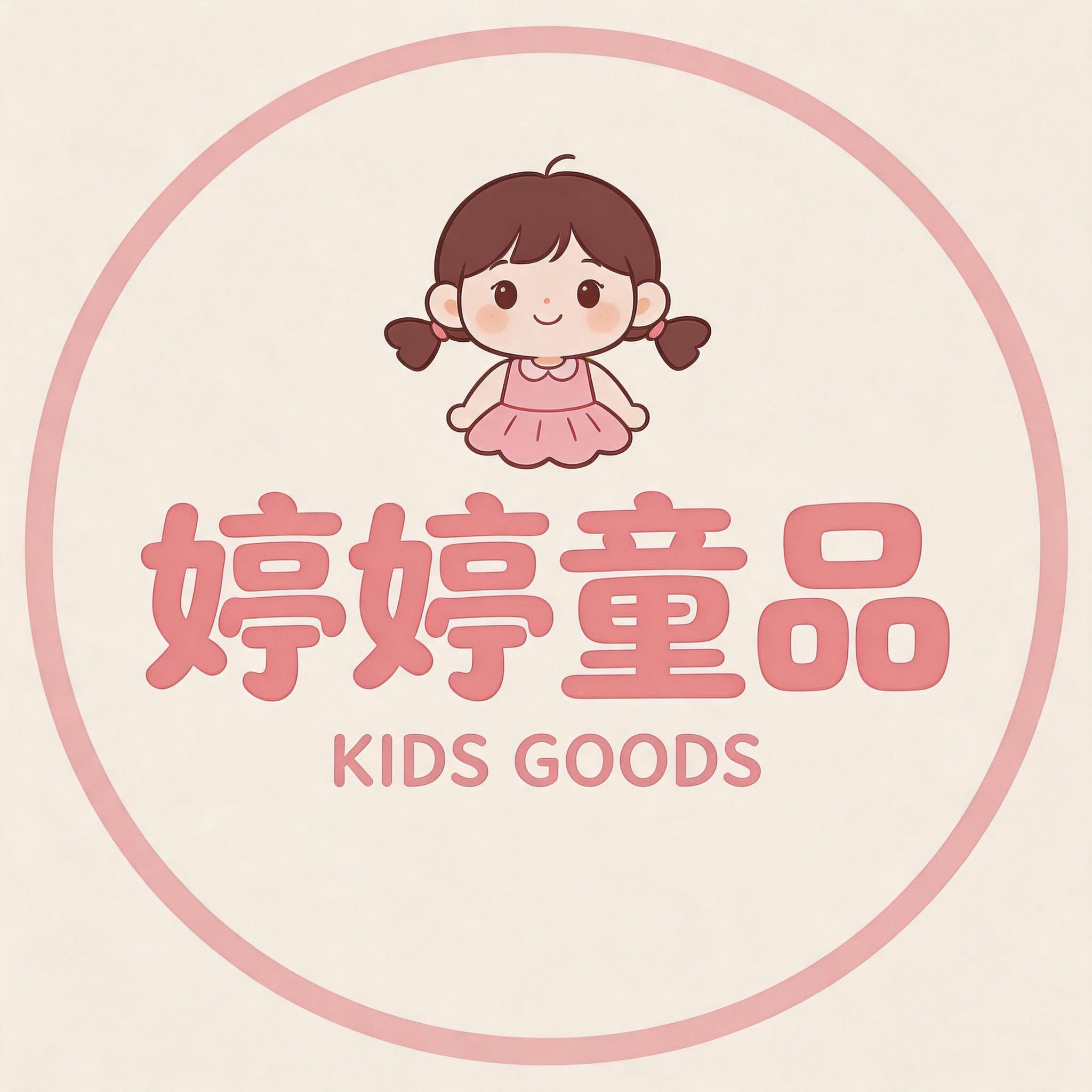 婷婷童品