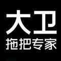 拓朴大卫清洁家居