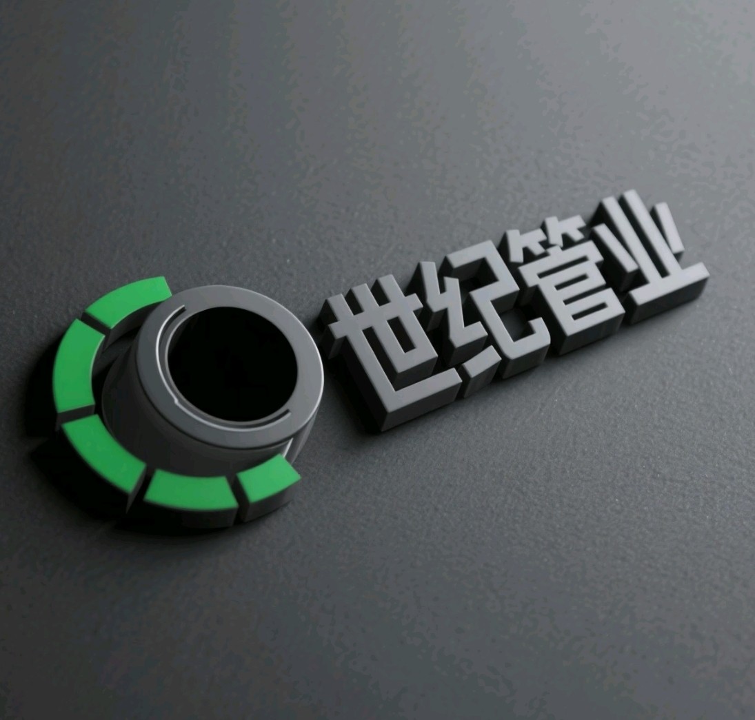 世纪管业厂家 店铺LOGO