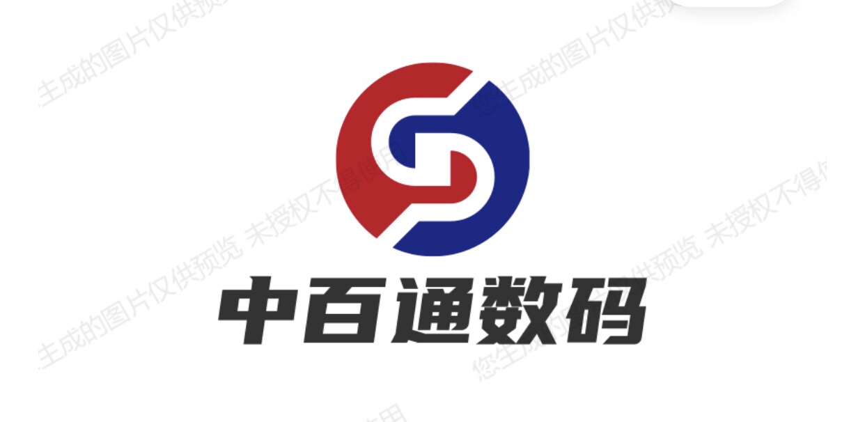 中百通数码 店铺LOGO