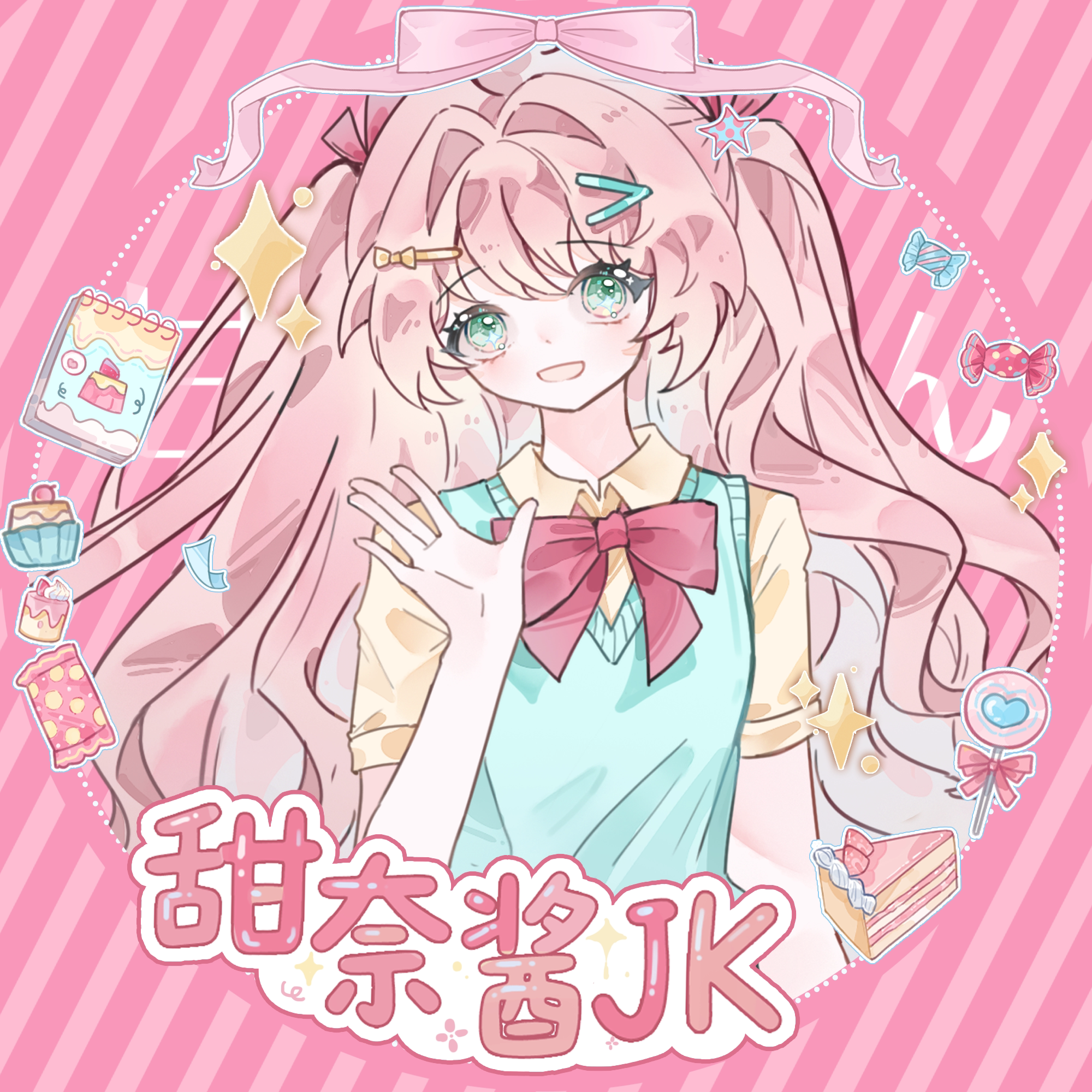 甜奈酱JK原创制服馆