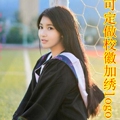 毕业礼服学士服