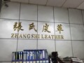 自粘皮革工厂店