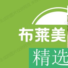 布莱美商城